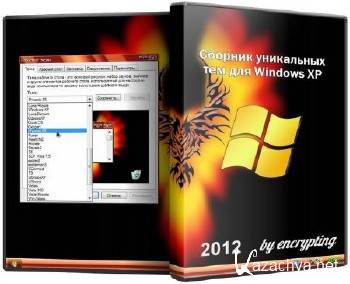     Windows XP (2012Rus)