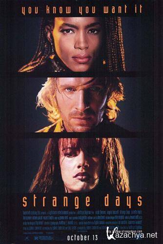   / Strange Days (1995 / DVDRip)