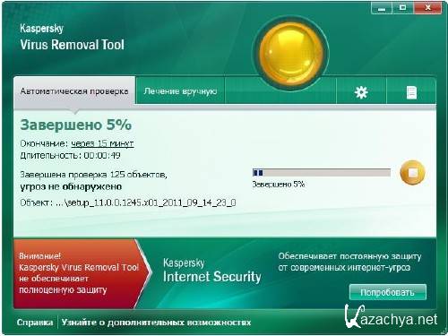 Kaspersky Virus Removal Tool (AVPTool) 11.1.4.1 (2012/Rus)