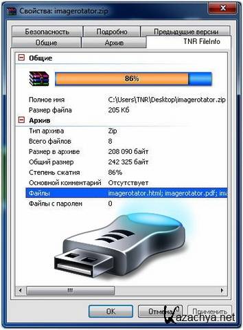 TNR Fileinfo 1.7.381 Portable Rus