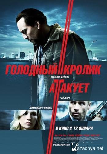    / Seeking Justice (2011/DVDRip/1500mb)