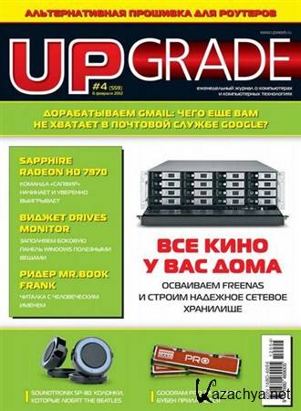 UPgrade 4 (559)  2012