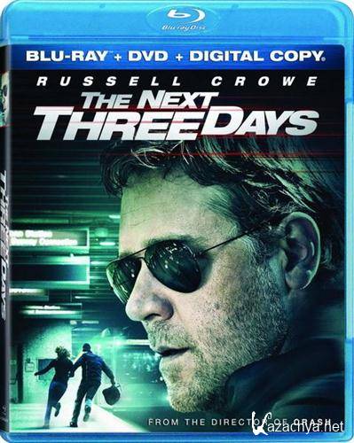     / The Next Three Days (2010/HDRip/1400 Mb)