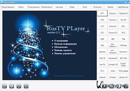 RusTV Player 2.3 + Portable (2012)