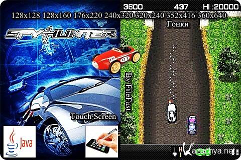 Spy Hunter+Touch Screen /    