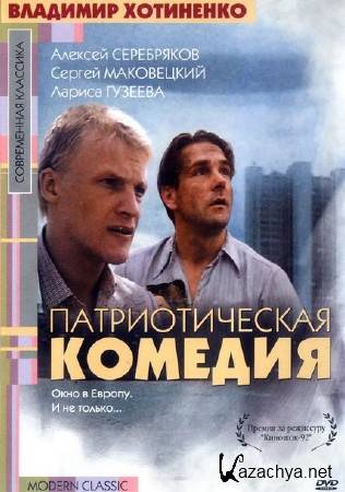 �������������� ������� (1992/DVDRip/1.36Gb) 