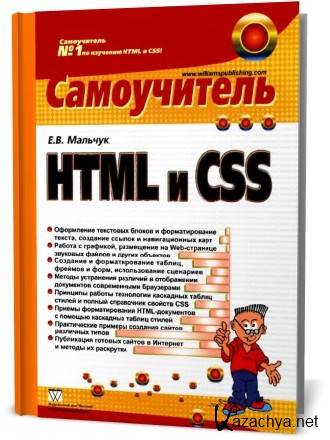 HTML  CSS (/DjVu)