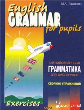 English grammar for pupils  