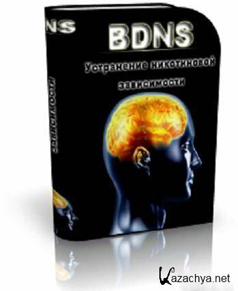 BDNS v2.7 Rus     