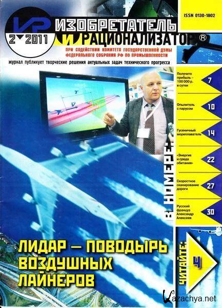 ������������ � �������������� �2 (������� 2011)