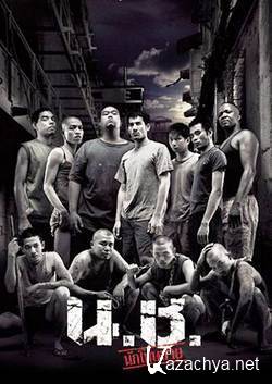  / Nor Chor: The Prisoners / Bangkok Hell (2002) DVDRip