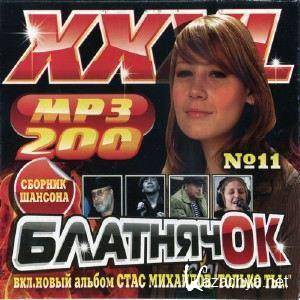 XXXL  11 (2012) MP3