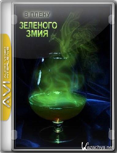 � ����� ������� ���� (2012/SATRip/700mb)