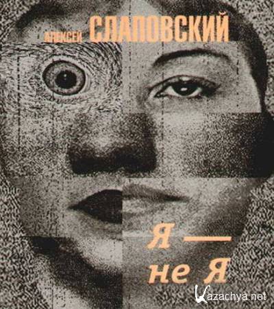 ������� ���������� - � - �� � (����������)