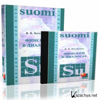 . . Dialogeja suomeksi.    ( )