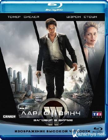   2:    / Largo Winch 2 (2011) Blu-ray + Remux + BDRip 1080p/AVC + DVD5
