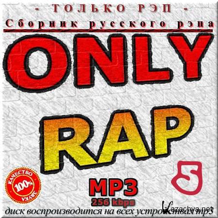 VA -    - Only Rap -  5 (2012)