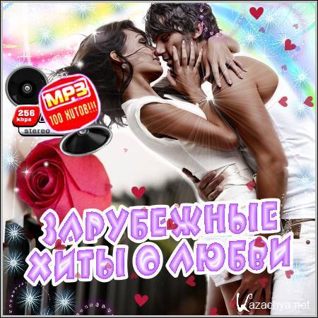 VA - ���������� ���� � ����� (2012)