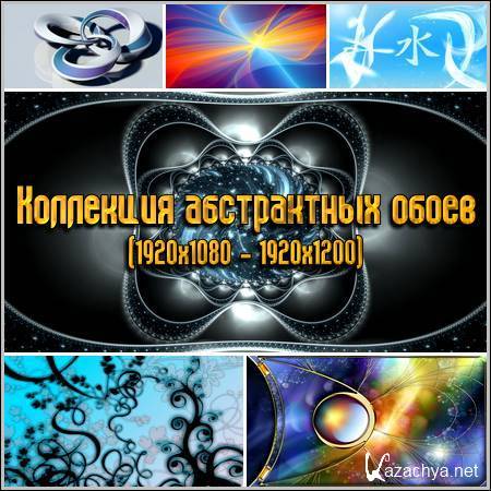 ��������� ����������� ����� (1920�1080 - 1920�1200)