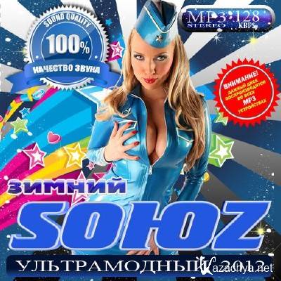 S��z ������������ ������� (2012)