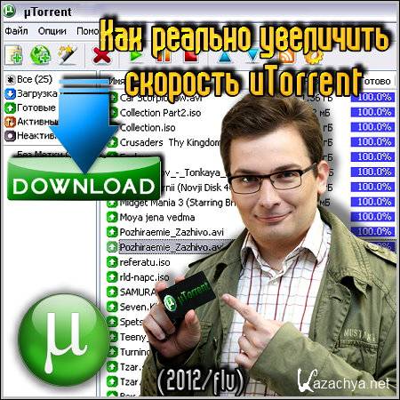     uTorrent (2012/flv)