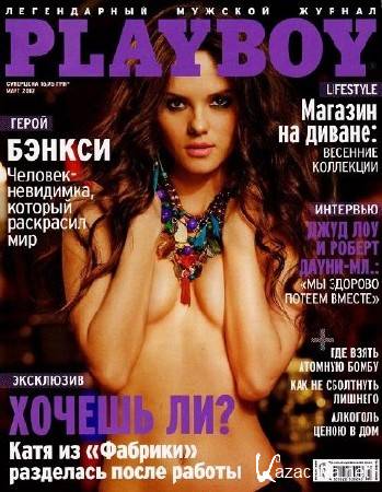 Playboy  3  (/2012) PDF