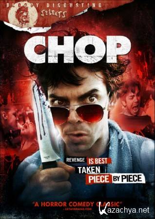  / Chop (2011/HDRip)