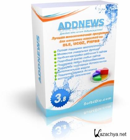 ADDNEWS 3.8 (RUS/2012)