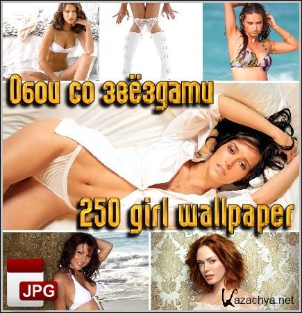 Обои со звёздами - 250 girl wallpaper (2012) JPG