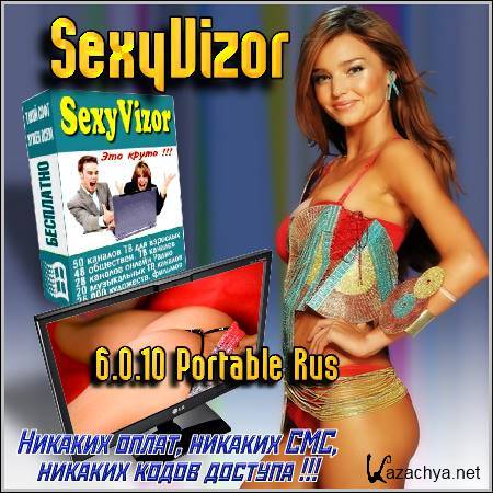 SexyVizor 6.00.10 Portable Rus (2012)