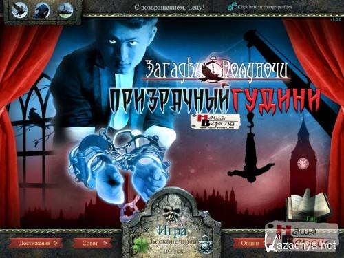  :   / Midnight Mysteries: Haunted Houdini (2012/PC/Rus)