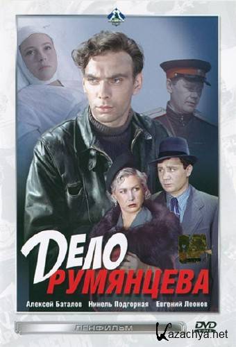   (1955) DVDRip