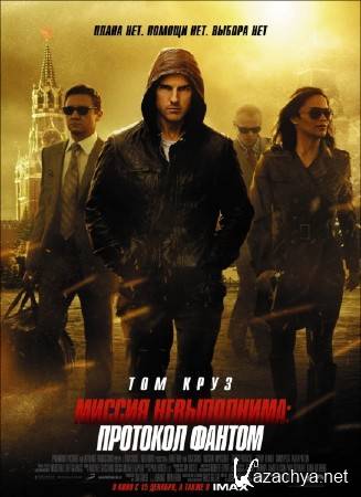  :   / Mission: Impossible - Ghost Protocol (2011/TS/1400Mb/700Mb)