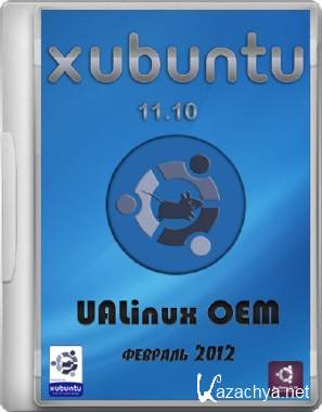 Xubuntu 11.10 UALinux OEM (/2012) x86/64
