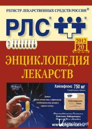     v.20 (2012/Rus) + Portable