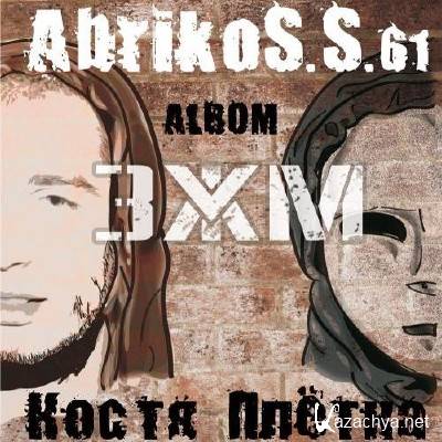AbrikoS.S.61 &   -  (2012)