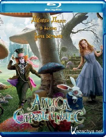     / Alice in Wonderland (2010) Blu-ray 3D