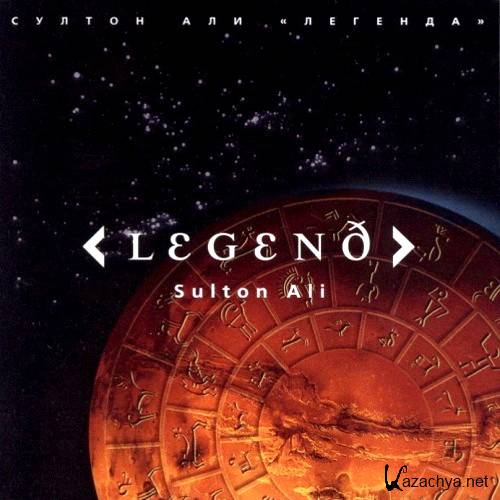 Sulton Ali - Legend (2002)
