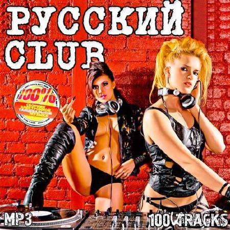 VA -  Club (2012) MP3