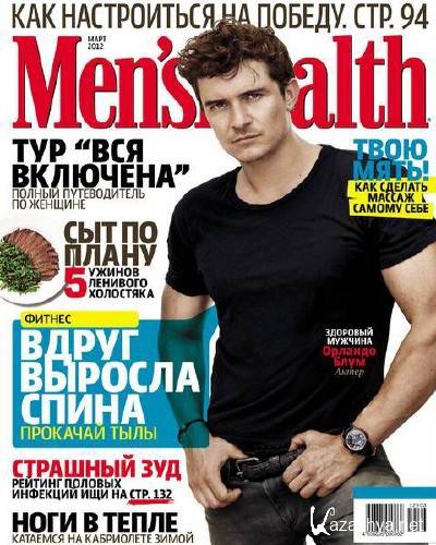 Men's Health #3 /2012/