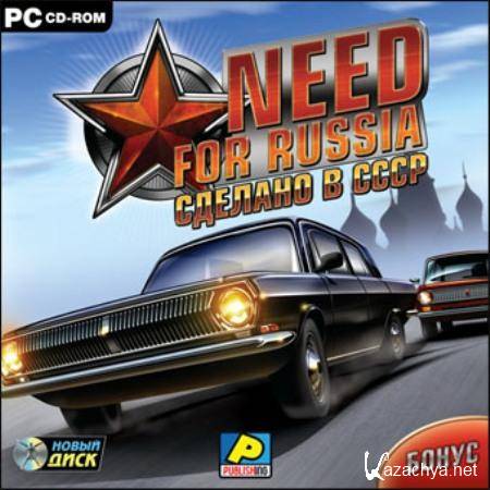 Need for Russia Greatest Cars from CCCP / Need For Russia    (2007/RUS)