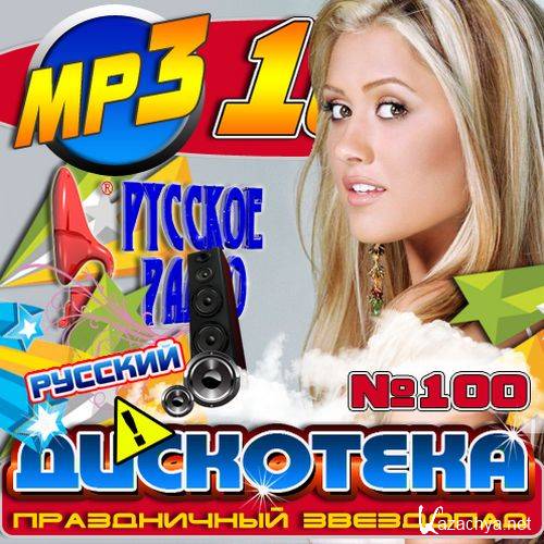 ��������� ����������� ��������� (2012)