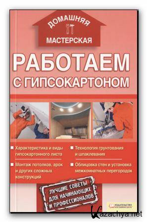 �. ����� ��������� � �������������� (2011) 