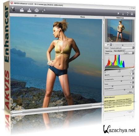 AKVIS Enhancer v13.0.1930.8449