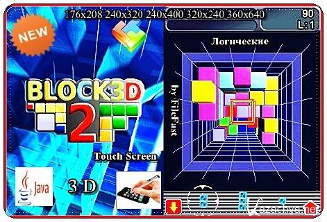 Block 2+Touch Screen 3D /  2 3D