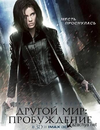  :  / Underworld: Awakening (2012/DVDRip/1400Mb) !