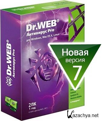 Dr.Web  Pro 7.0 [RUS] (32 bit/64 bit)+ 