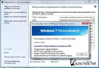  Personalization Panel 2.0  Windows 7 Starter  Home Basic (2012, +) []