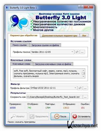 Butterfly 3.0 Light