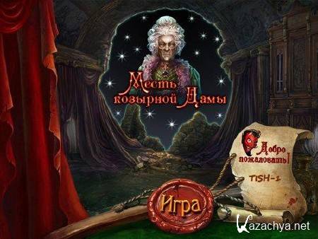    / Haunted Legends: The Queen of Spades Collector's Edition (2012/RUS)